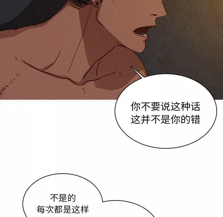迷失天堂第17話