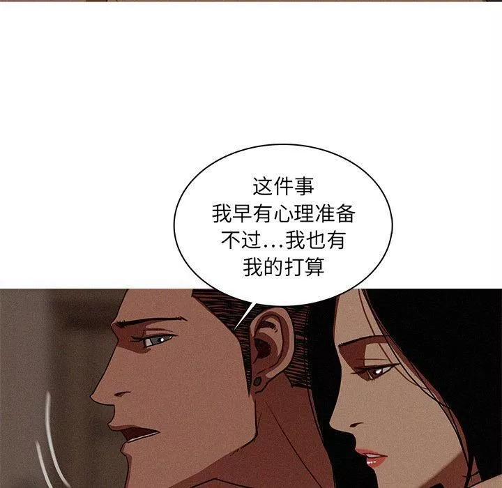迷失天堂-第17话 - 图片 21