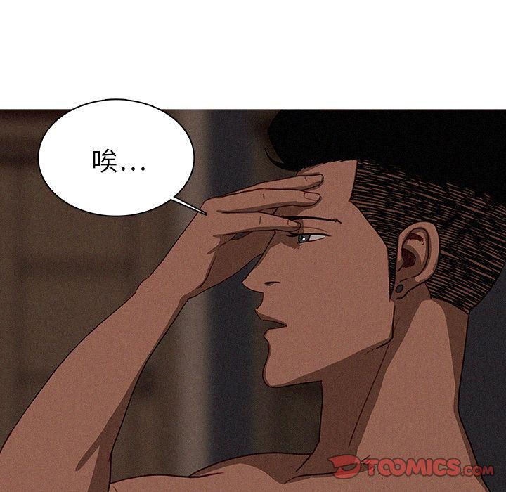 迷失天堂第17話