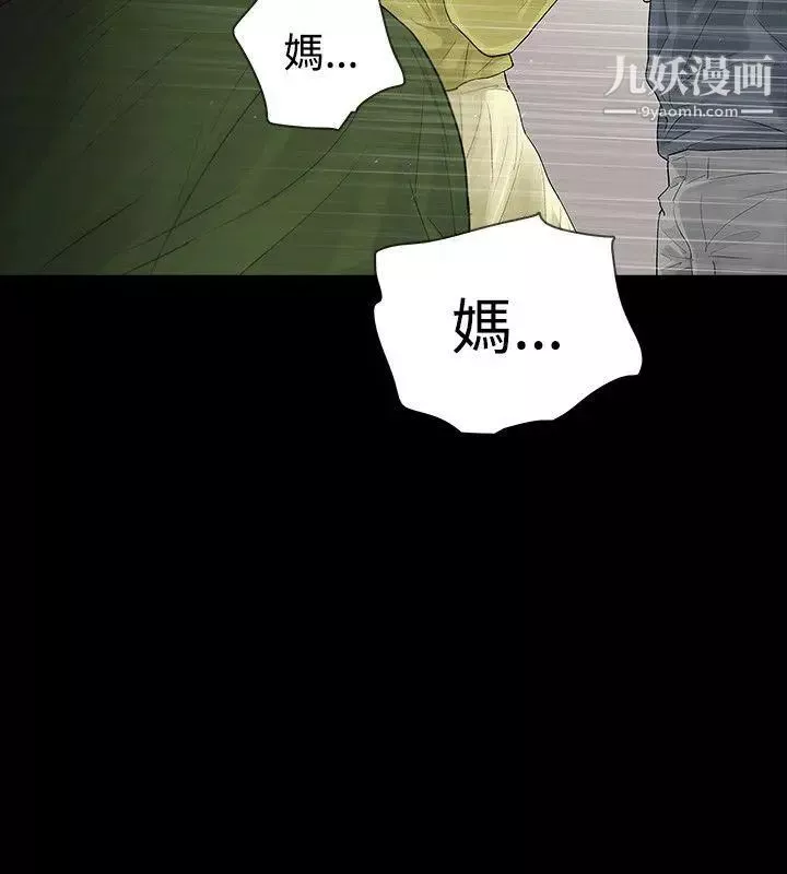 玩火-第47话-马上出去 - 图片 26