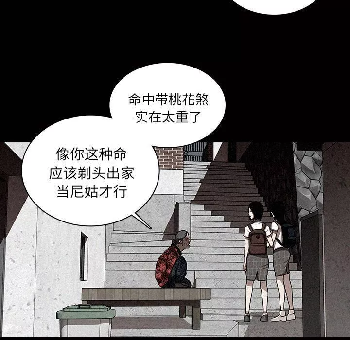 迷失天堂第17話