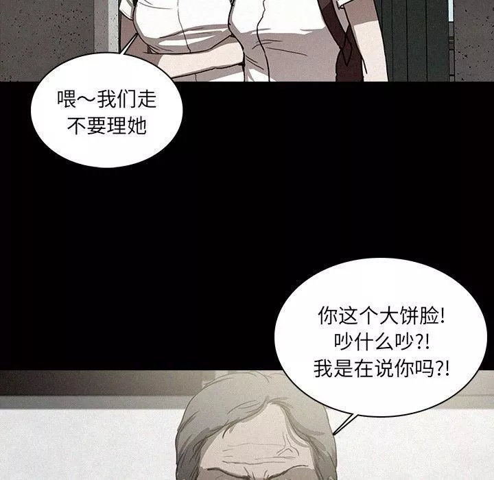 迷失天堂第17話