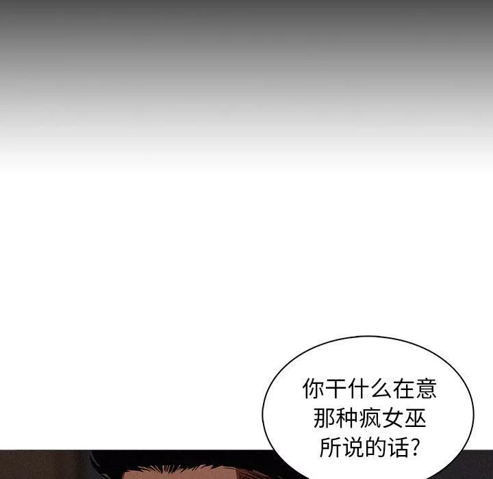 迷失天堂第17話