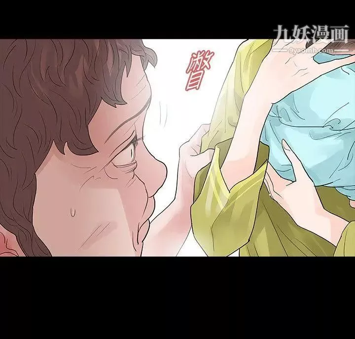 玩火第48話-是什麼關係?