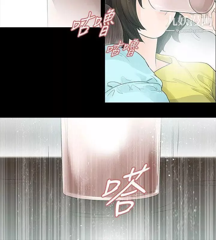 玩火-第48话-是什么关係? - 图片 12