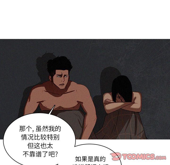 迷失天堂第17話