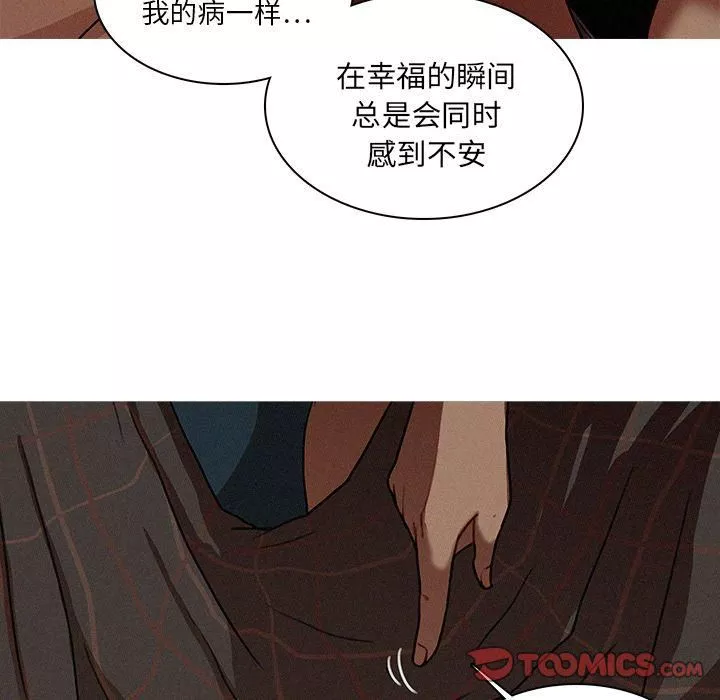 迷失天堂第17話
