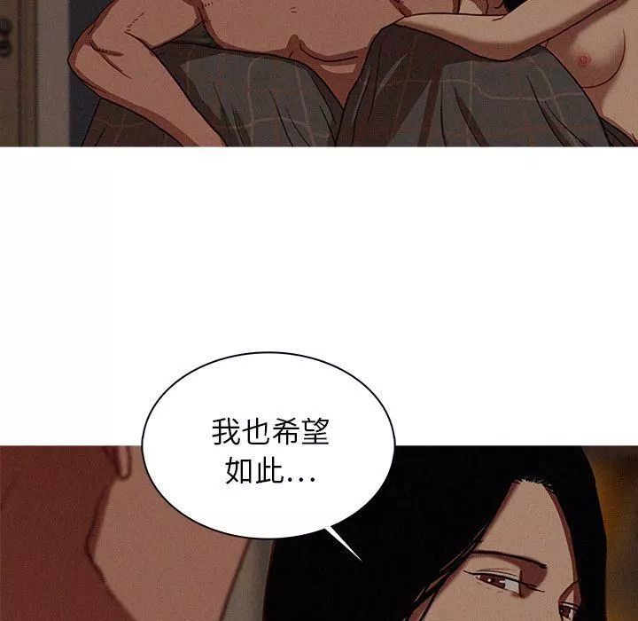 迷失天堂-第17话 - 图片 51