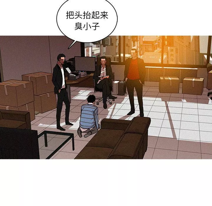 迷失天堂-第17话 - 图片 59