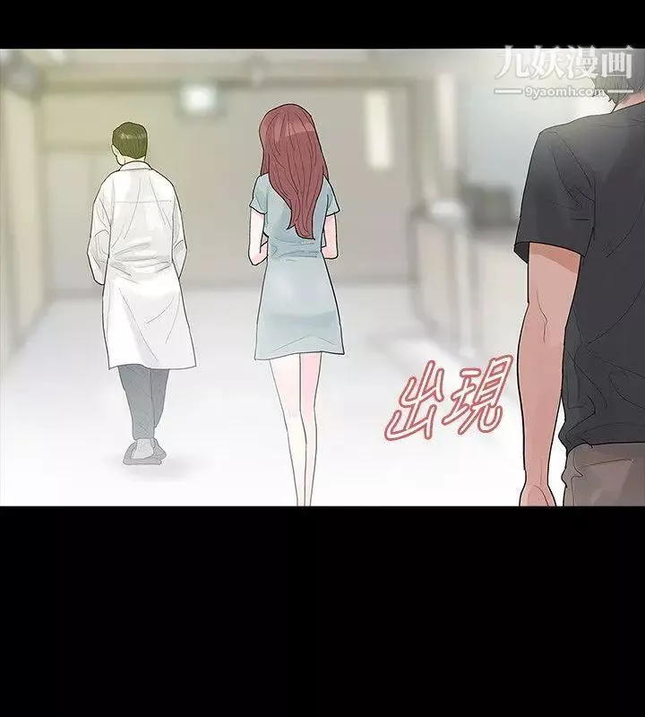 玩火-第48话-是什么关係? - 图片 26