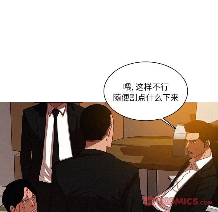 迷失天堂第17話