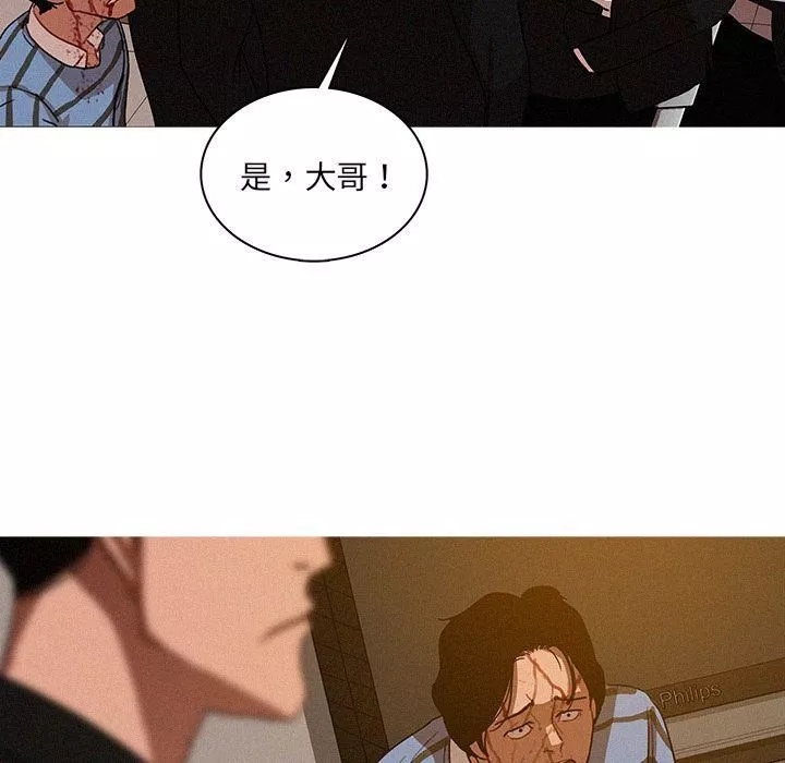 迷失天堂第17話