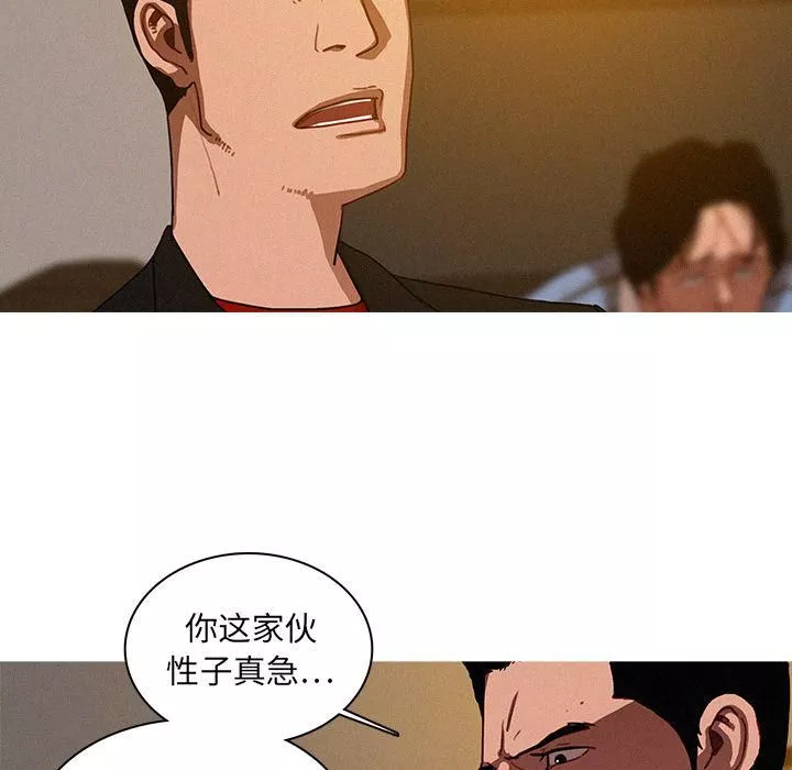 迷失天堂第17話