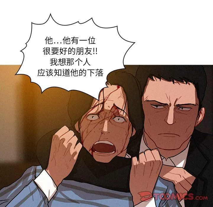 迷失天堂第17話