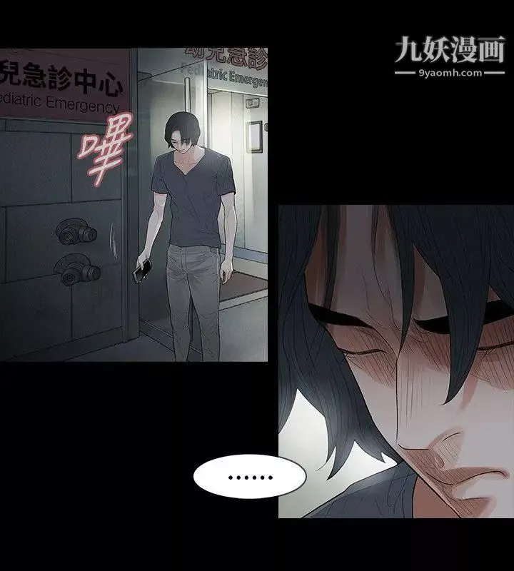 玩火第49話-拒絕吧