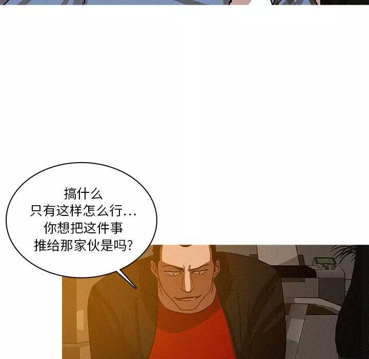 迷失天堂第17話