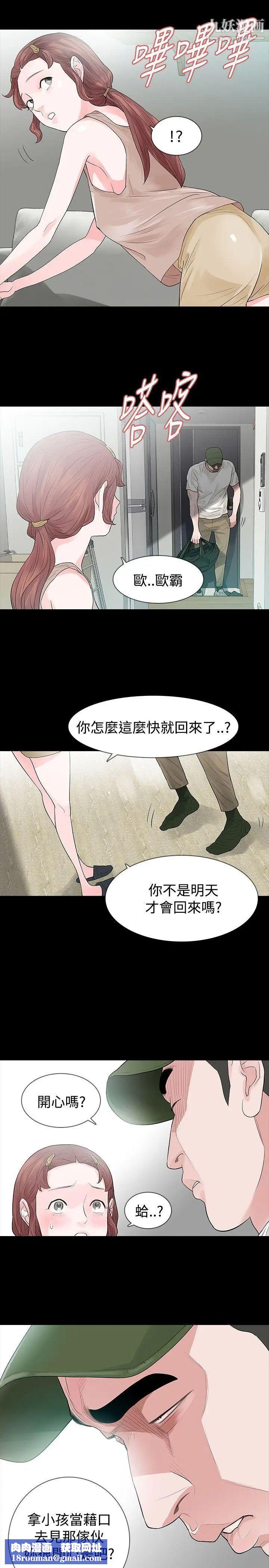 玩火第49话-拒绝吧