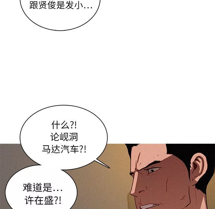 迷失天堂-第17话 - 图片 77