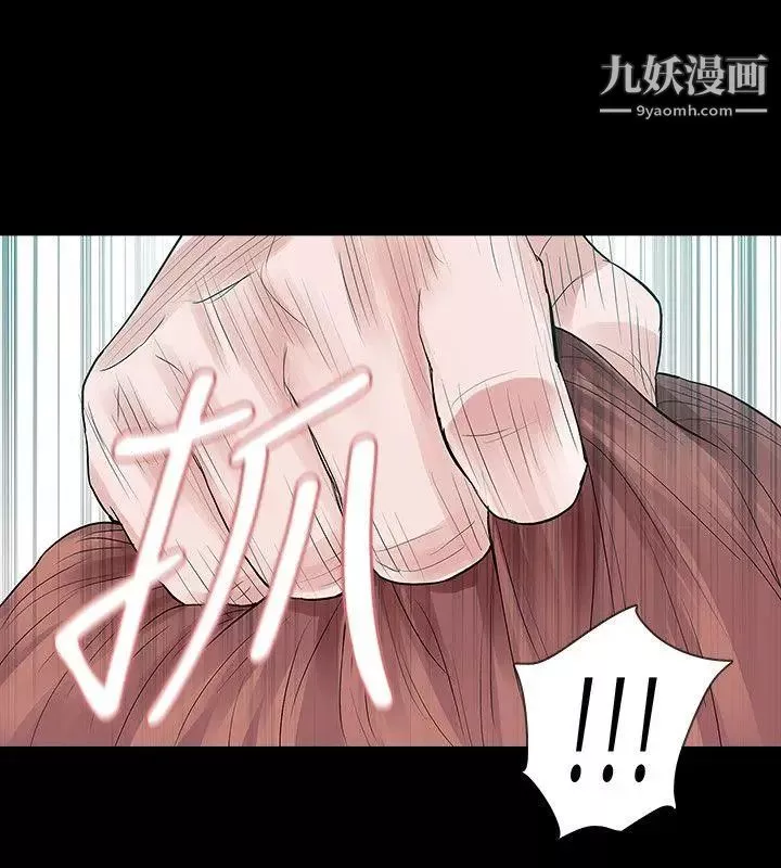 玩火-第49话-拒绝吧 - 图片 18