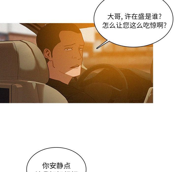 迷失天堂第18话