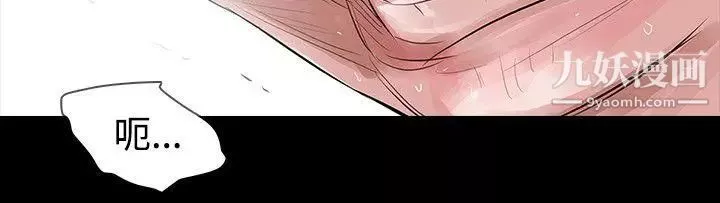 玩火第49話-拒絕吧