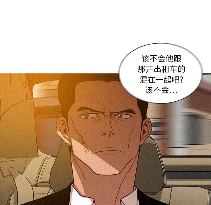 迷失天堂第18話