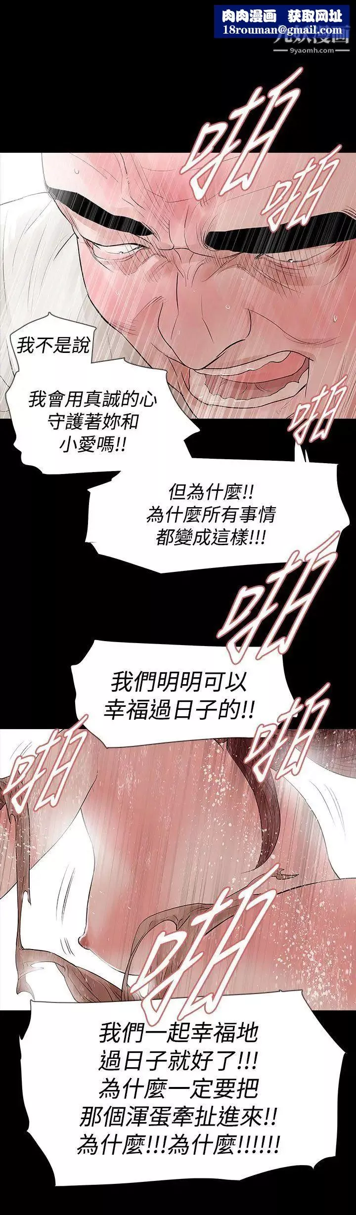 玩火第50話-我想去