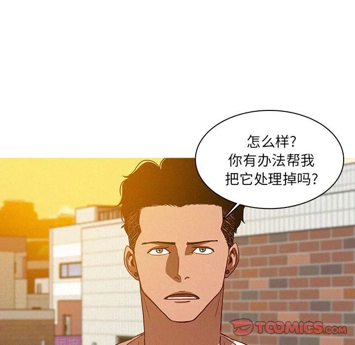 迷失天堂-第18话 - 图片 18