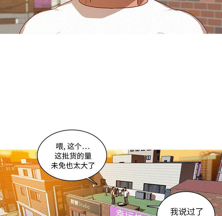 迷失天堂第18话