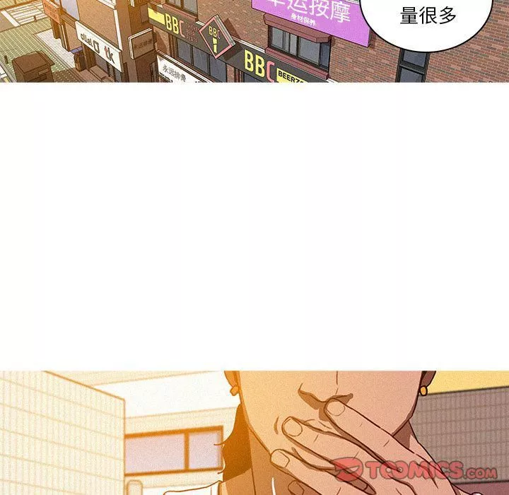 迷失天堂-第18话 - 图片 20
