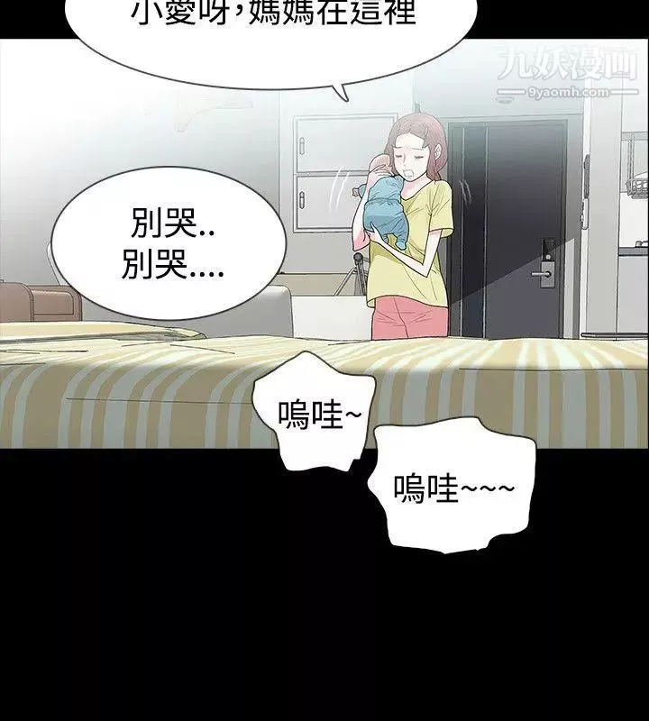 玩火第50話-我想去