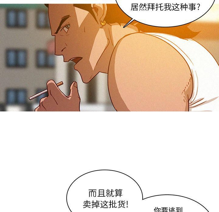 迷失天堂第18话