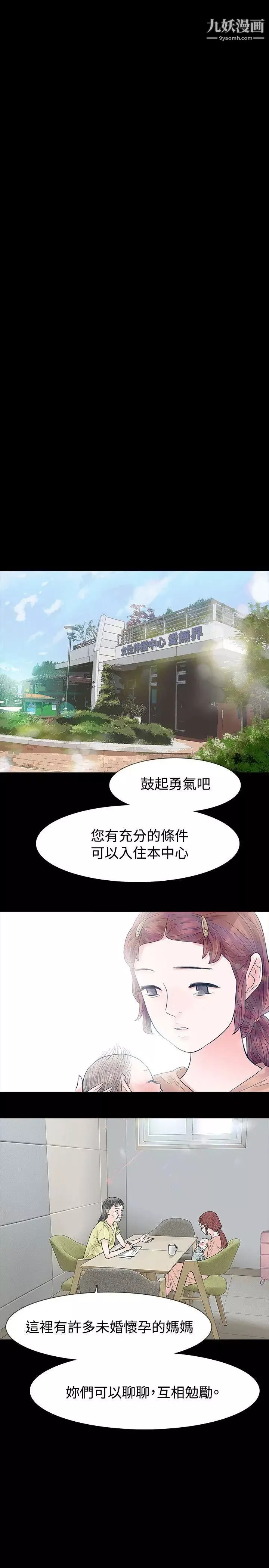 玩火第50話-我想去