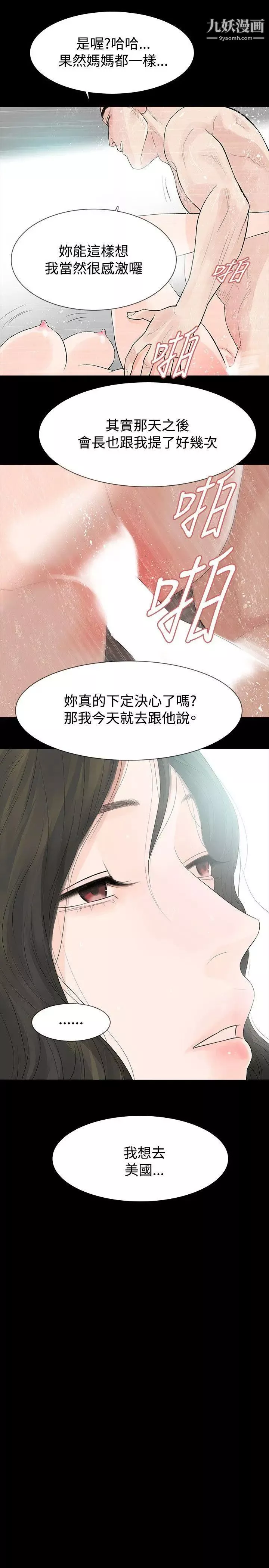 玩火第50話-我想去