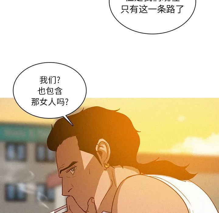 迷失天堂第18話