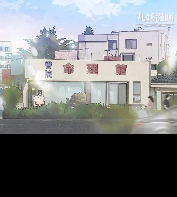 玩火第50話-我想去