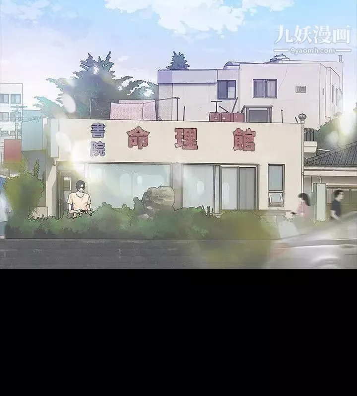 玩火第50話-我想去