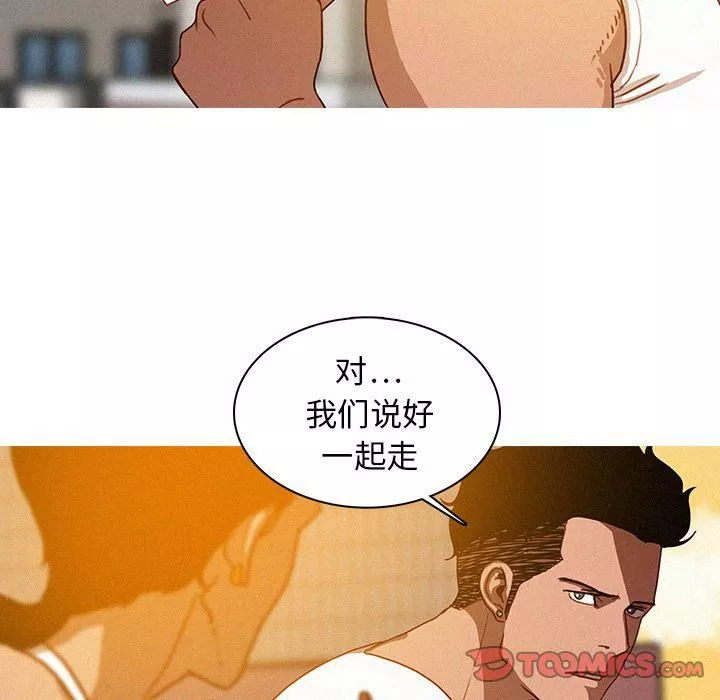 迷失天堂第18話