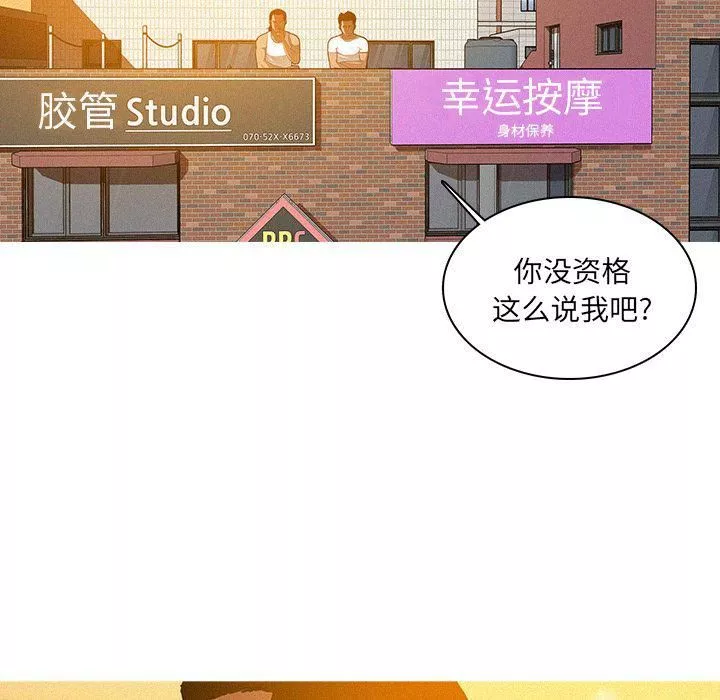 迷失天堂第18話