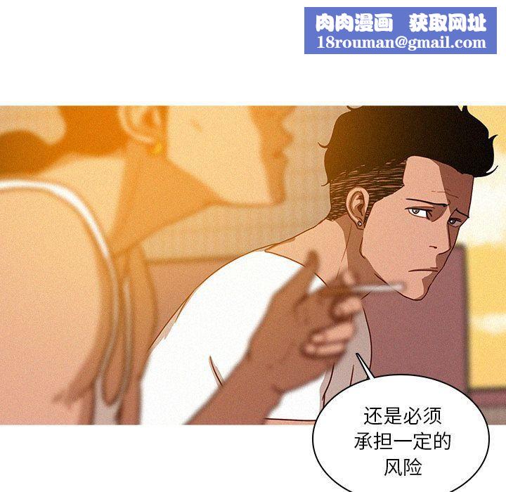 迷失天堂第18話