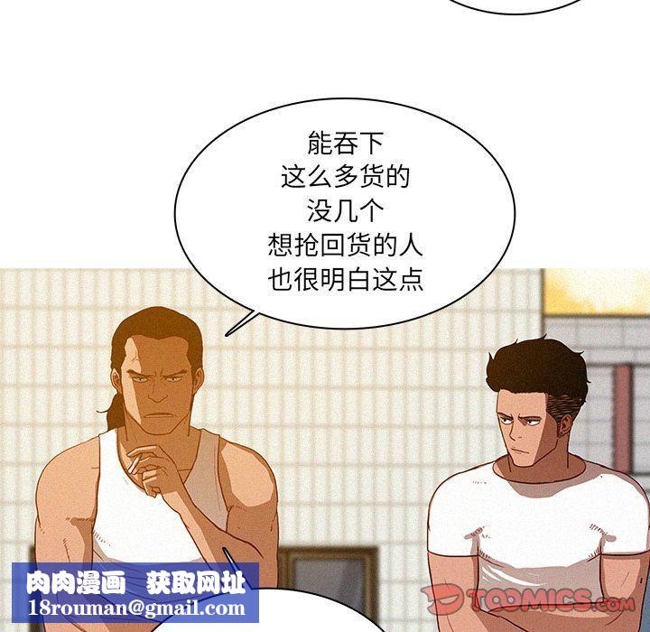 迷失天堂第18话