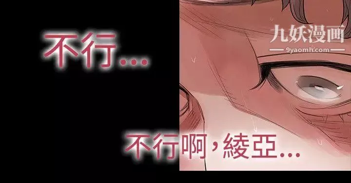 玩火第50話-我想去