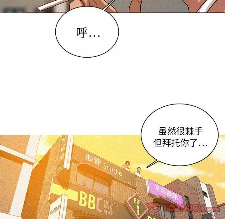 迷失天堂-第18话 - 图片 42