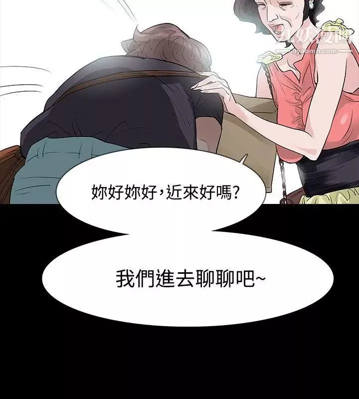 玩火第50話-我想去