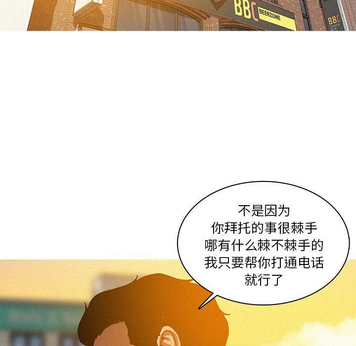 迷失天堂第18话