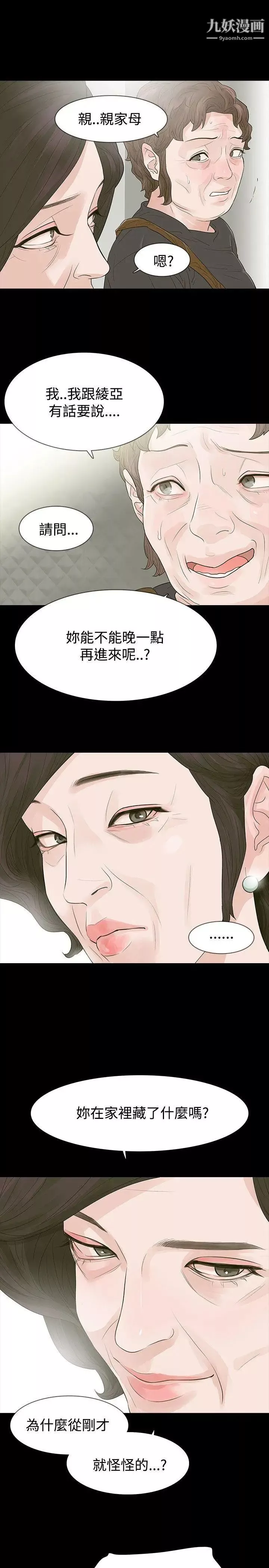玩火-第50话-我想去 - 图片 29