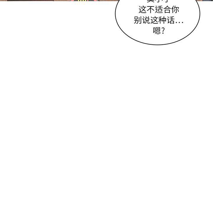 迷失天堂第18话