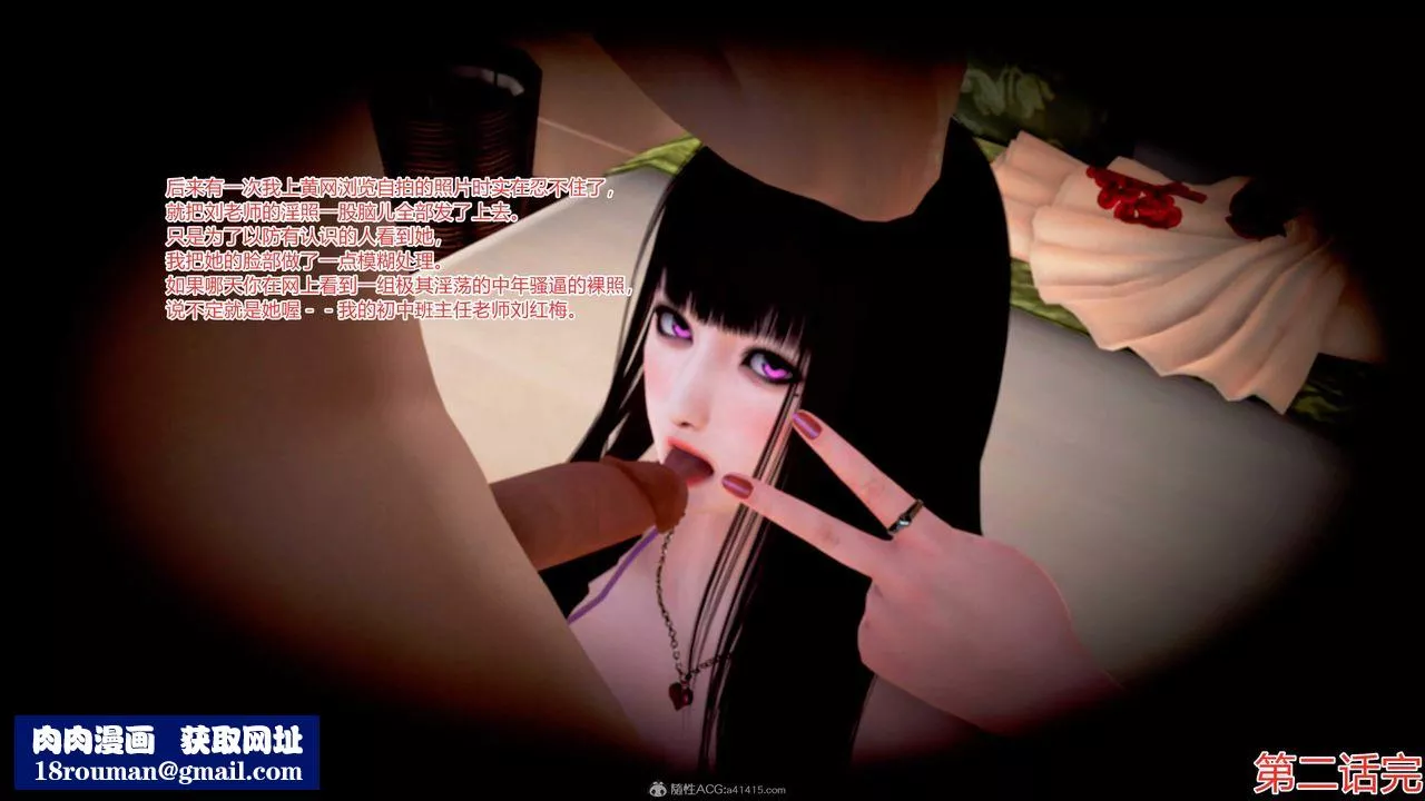 [3D]意外嫖到初中色女班主任第1-2部番外篇S1-最終話