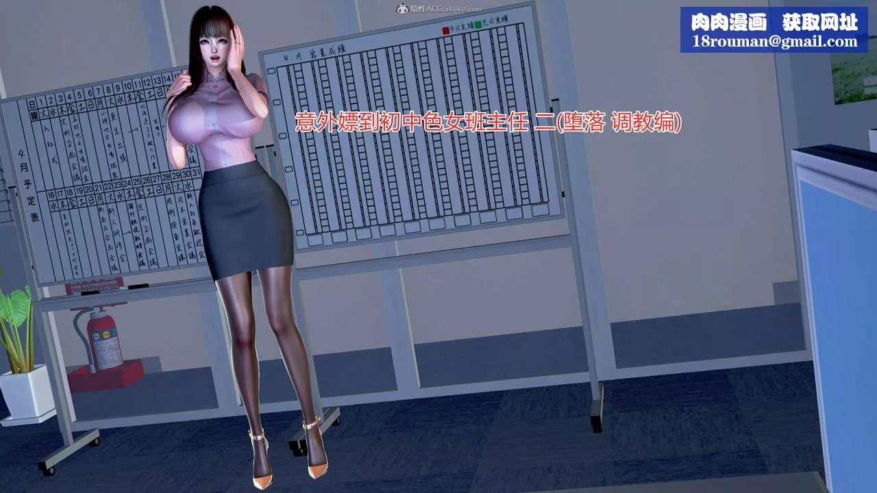 [3D]意外嫖到初中色女班主任第1-2部番外篇-S2-第01话 - 图片 1