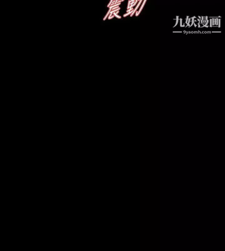 玩火-第51话-你算什么? - 图片 5